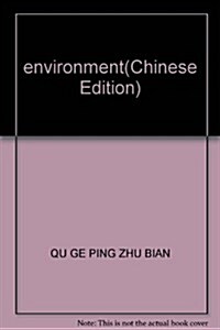 環境覺醒:人類環境會议和中國第一次環境保護會议 (第1版, 平裝)