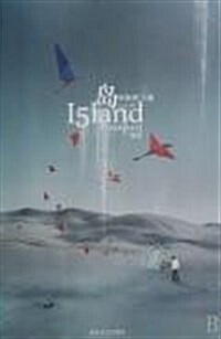 島Vol.09 (第1版, 平裝)