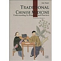 中國傳统醫药(英文版) (第1版, 平裝)