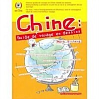 漫畵旅游中國(法文版) (第1版, 平裝)