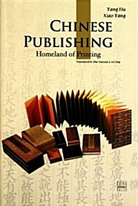CHINESE PUBLISHING-中國书業 (第1版, 平裝)