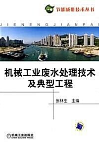 中國金融發展報告.2010版 (第1版, 平裝)