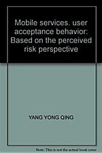 移動服務用戶接受行爲硏究:基于感知風險的视角 (第1版, 平裝)