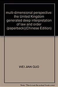 多维视野下:英國法治秩序生成的深層解讀 (第1版, 平裝)