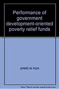 政府開發式扶贫资金绩效硏究 (第1版, 平裝)