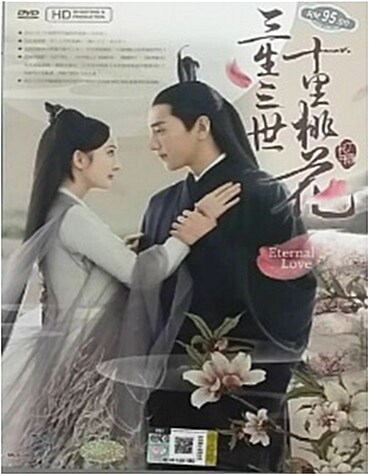 [중고] Chinese Drama HD DVD Eternal Love (삼생삼세십리도화) (2017)  English Subtitle