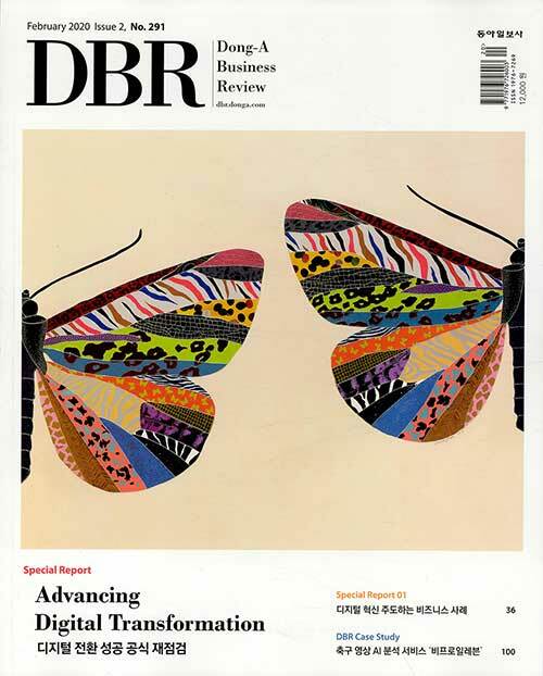 DBR 동아 비즈니스 리뷰 Dong-A Business Review Vol.290 : 2020.2-2