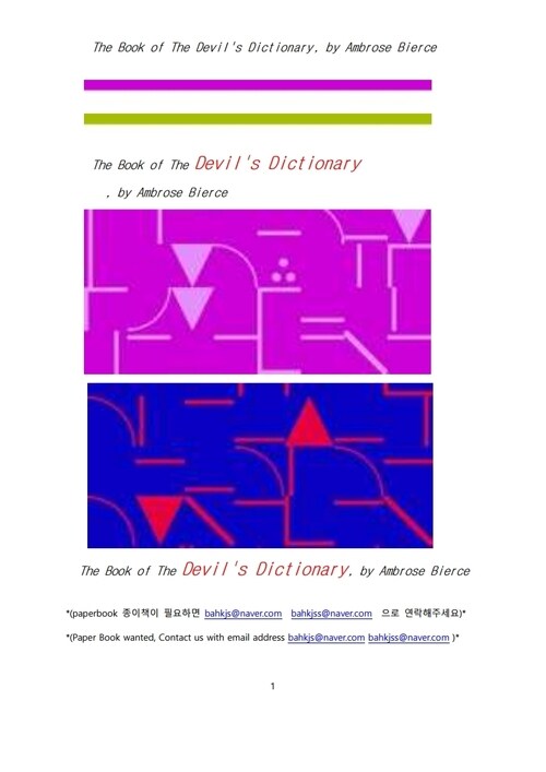데빌 악마의 사전 (The Book of The Devil's Dictionary, by Ambrose Bierce) 커버