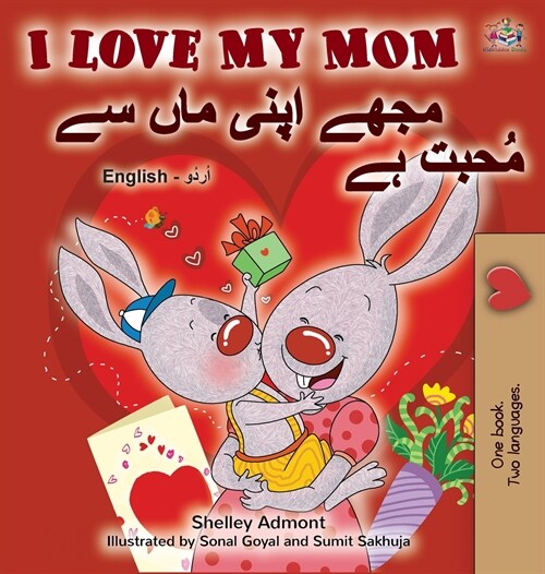 I Love My Mom (English Urdu Bilingual Book) (Hardcover)