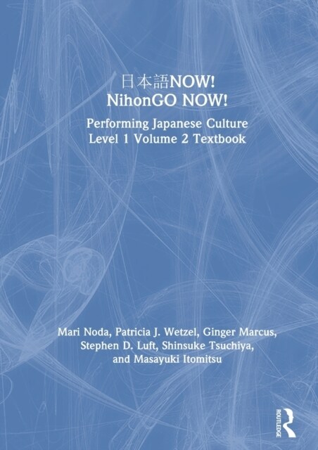 ???NOW! NihonGO NOW! : Performing Japanese Culture – Level 1 Volume 2 Textbook (Hardcover)