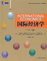 國際經濟學(英文版)(原书第8版) (第1版, 平裝)