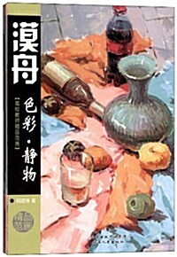 高校敎師精品范畵(套裝全4冊) (第1版, 平裝)