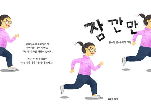 잠깐만