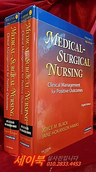 [중고] Medical-Surgical Nursing - Two Volume Set : Clinical Management for Positive Outcomes, 2-Volume Set (Hardcover, 8 Revised edition)