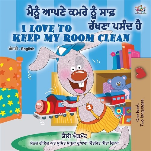 I Love to Keep My Room Clean (Punjabi English Bilingual Book -India) (Paperback)