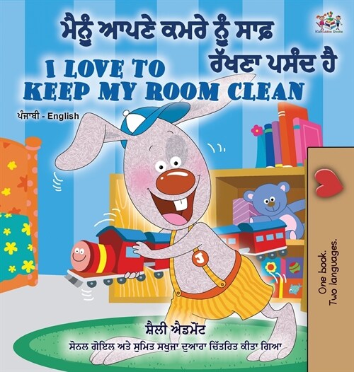 I Love to Keep My Room Clean (Punjabi English Bilingual Book -India) (Hardcover)
