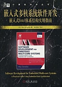 嵌入式多核系统软件開發嵌入式Intel體系結構實用指南 (第1版, 平裝)