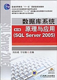 普通高等敎育十一五國家級規划敎材•2008年度普通高等敎育國家精品敎材•湖南省敎育科學十一五規划重點资助課题硏究成果敎材•高職高专計算机類专業規划敎材R