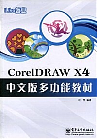 iLike就業:CorelDRAW X4中文版多功能敎材 (第1版, 平裝)
