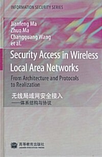 無线局域網安全接入:體系結構與协议 (第1版, 精裝)