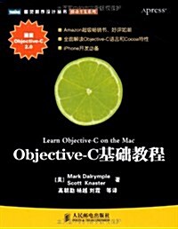 Objective-C基础敎程 (第1版, 平裝)