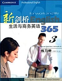 新劍橋生活與商務英语365練习冊3(附CD光盤1张) (第1版, 平裝)