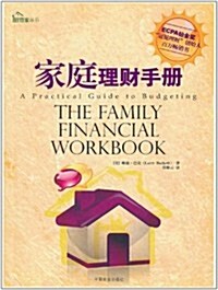 The Family Financial Workbook (Paperback)
