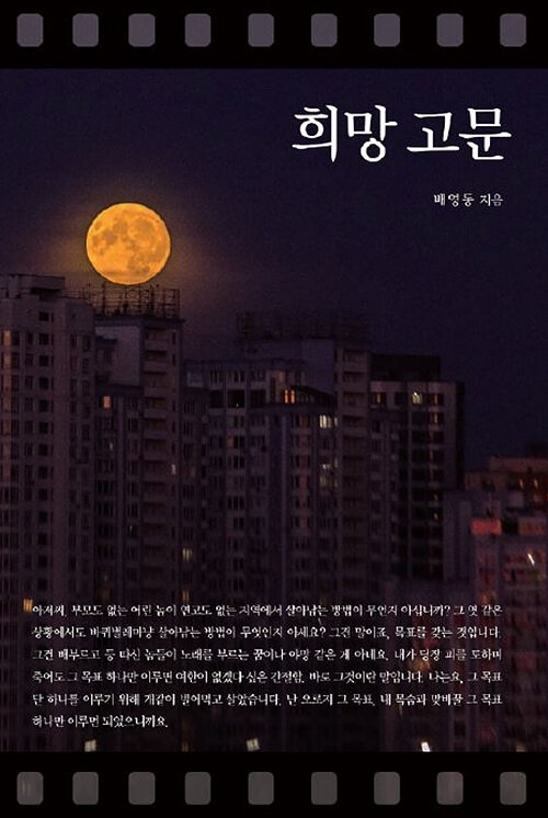 [POD] 희망 고문