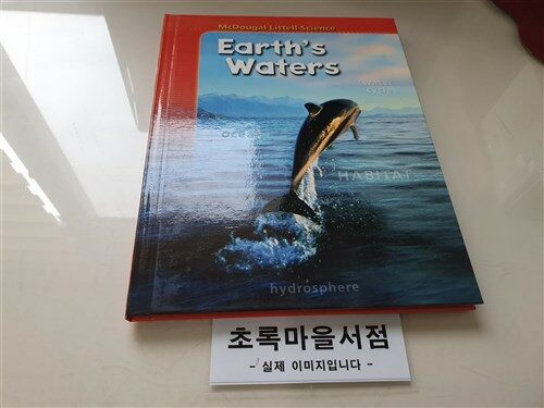 [중고] McDougal Littell Science: Student Edition Earth‘s Waters 2007 (Paperback)