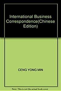 國際商務函電 (第1版, 平裝)