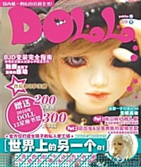 DOLL (第1版, 平裝)