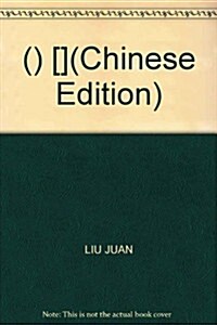 俄文報刊阅讀敎材(套裝上下冊) (第1版, 平裝)