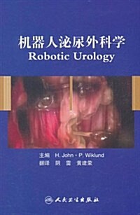 机器人泌尿外科學 (第1版, 精裝)