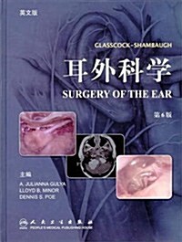 耳外科學(第6版)(英文版)(附盤) (第1版, 平裝)