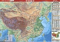 中國地圖:中國地形 (第1版, 平裝)
