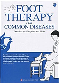 Foot Therapy for Common Diseases(足療治百病)(英文版) (第2版, 平裝)
