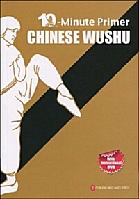 10-Minute Pimer CHINESE WUSHU(十分钟學會中國武術)(附CD光盤1张) (第1版, 平裝)