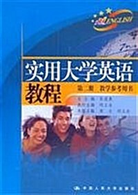 专家談口腔四大疾病與口腔醫學美學 (第1版, 平裝)