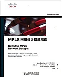 MPLS網絡设計權威指南 (第1版, 平裝)