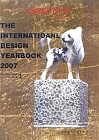 國際设計年刊2007 (第1版, 平裝)