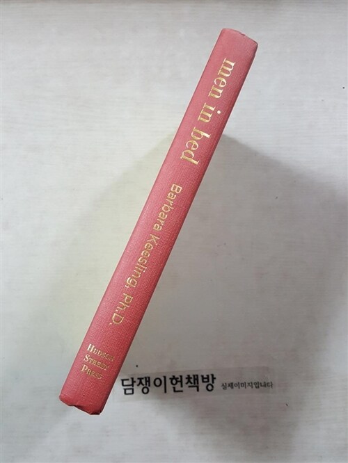 [중고] Men in Bed (Hardcover)