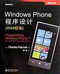 Windows Phone程序设計(XNA框架) (第1版, 平裝)