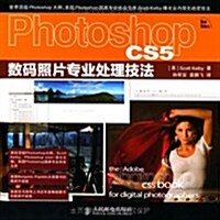 Photoshop CS5數碼照片专業處理技法 (第1版, 平裝)