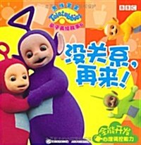 没关系.再来 표지이미지