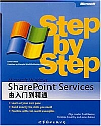 MICROSOFT Windows Sharepoint  Services 由入門到精通 (第1版, 平裝)