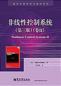 國外計算机科學敎材系列:非线性控制系统(卷2)(第三版) (第1版, 平裝)