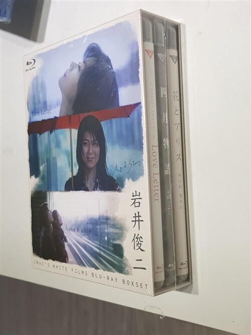 [중고] [블루레이] 이와이 슌지 감성 컬렉션 (3disc)