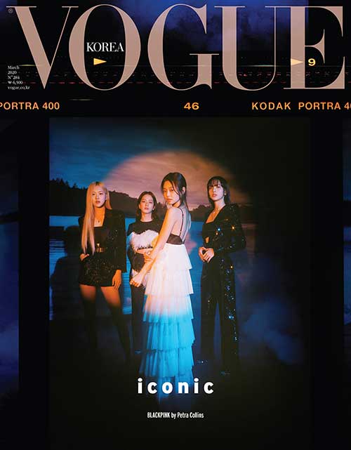 보그 Vogue Korea B형 2020.3 (표지 : 블랙핑크)
