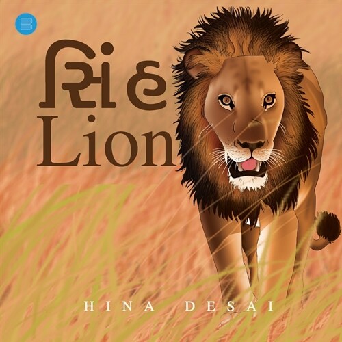 Singh Lion (Paperback)