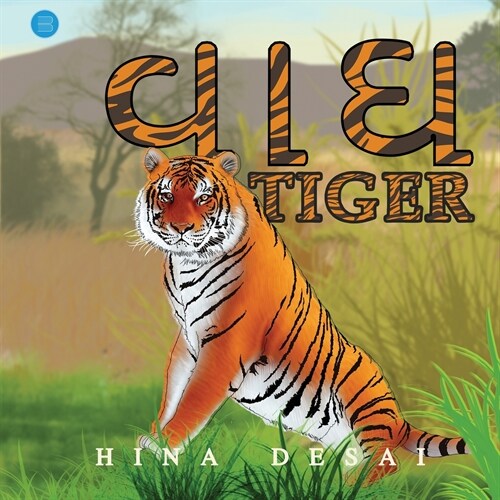 VAGH Tiger (Paperback)